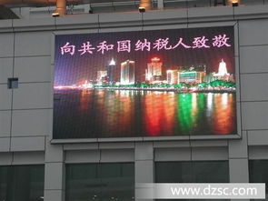 LED显示屏全解析 全彩、双色、单色如何选择？