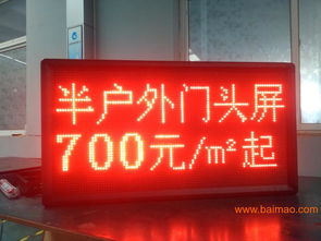 济宁潍坊淄博户外广场LED显示屏全彩高亮，点亮城市新视界